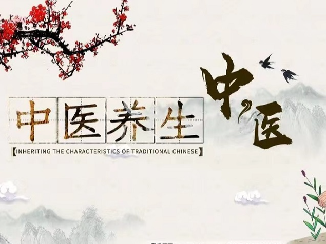  2023广州国际健康产业博览会|中医养生品展区 