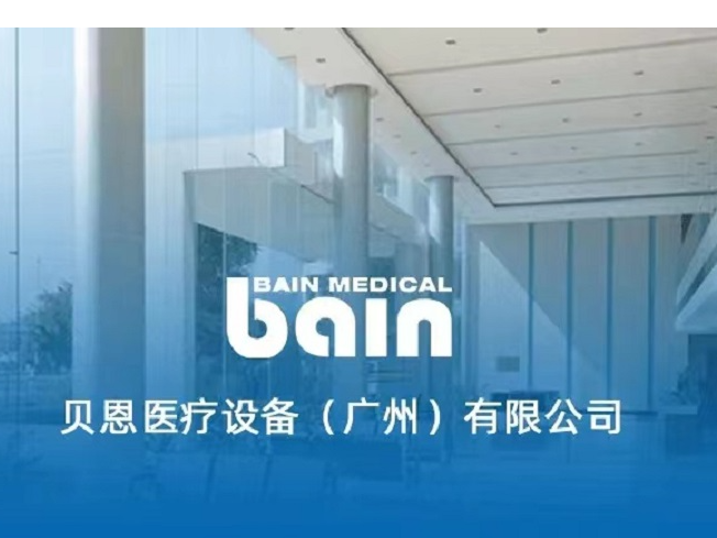  贝恩医疗：去年全球医疗健康行业投资交易规模达900亿美元 