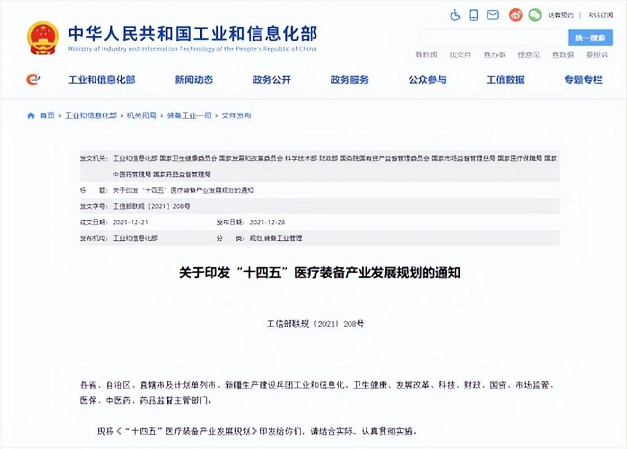2023广州国际健康产业博览会|家用智慧医疗展区