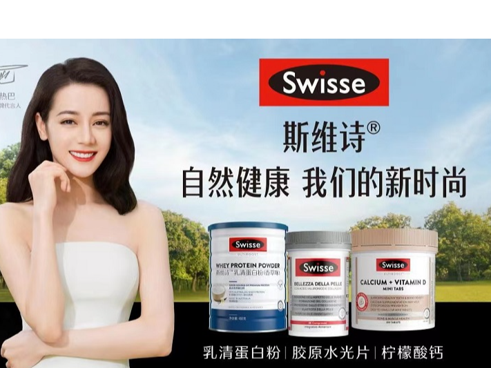  财报公布|斯维诗双位数增长，中国线上稳居第一 