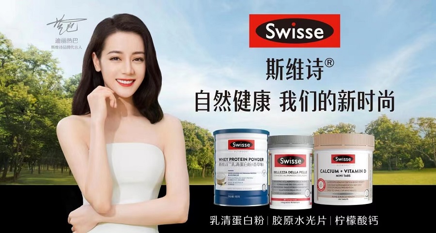 财报公布|斯维诗双位数增长，中国线上稳居第一