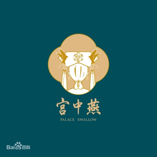 【展商推介】|始于600年前的宫燕传奇—宫中燕