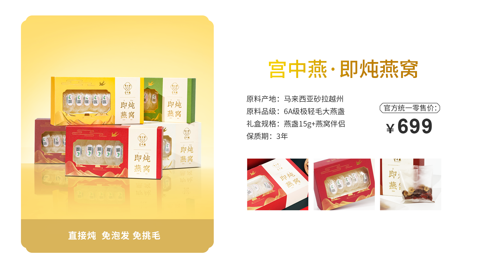 【展商推介】|始于600年前的宫燕传奇—宫中燕