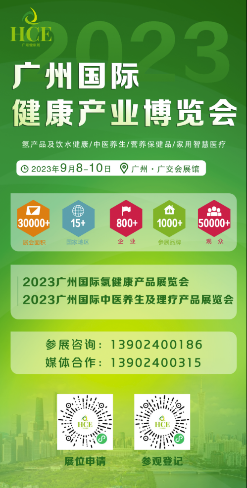 倒计时四十天!广州国际营养及保健食品展览会招商火爆进行中...