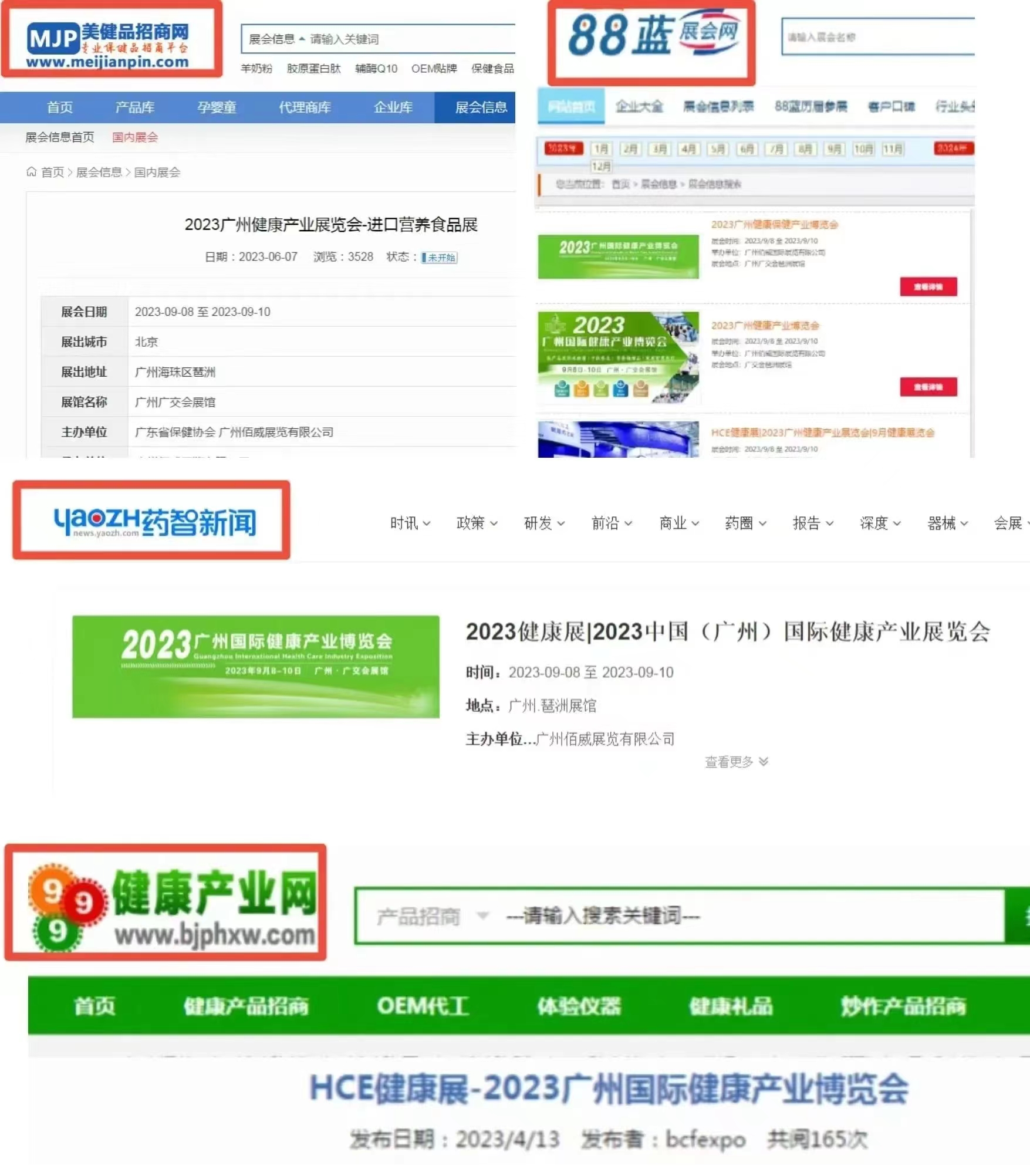 展位告急！2023广州国际健康产业博览会招商倒计时！
