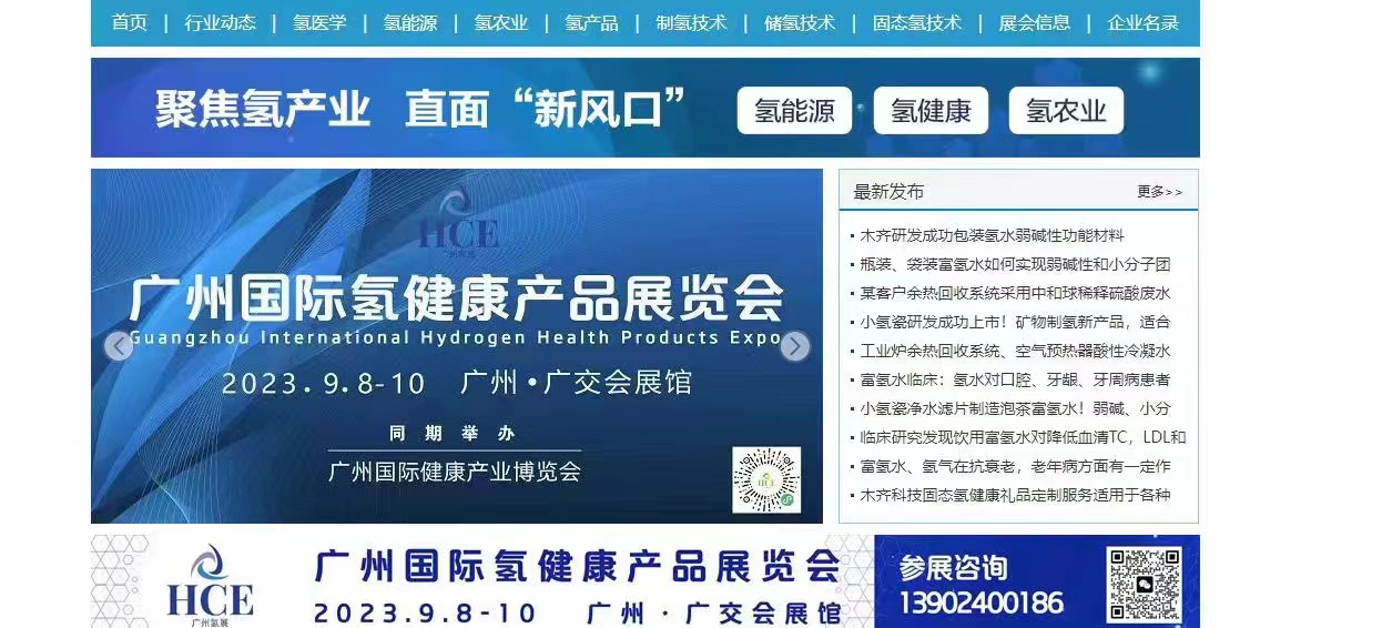 展位告急！2023广州国际健康产业博览会招商倒计时！