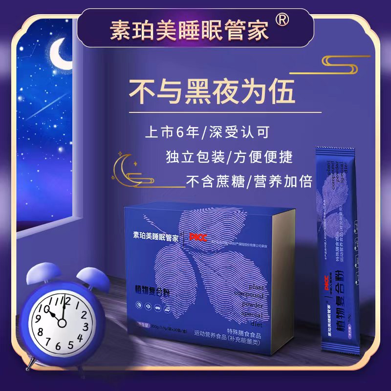 展商推介|您的幸福睡眠管家—和颐林