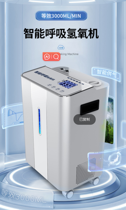 展商推介|氢星科技—专注氢氧机研发生产