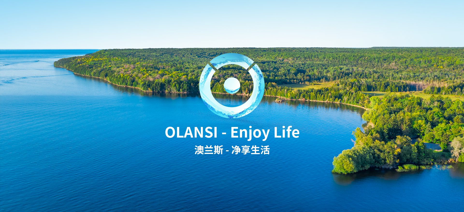 展商推介|澳兰斯—全球双净智造服务商