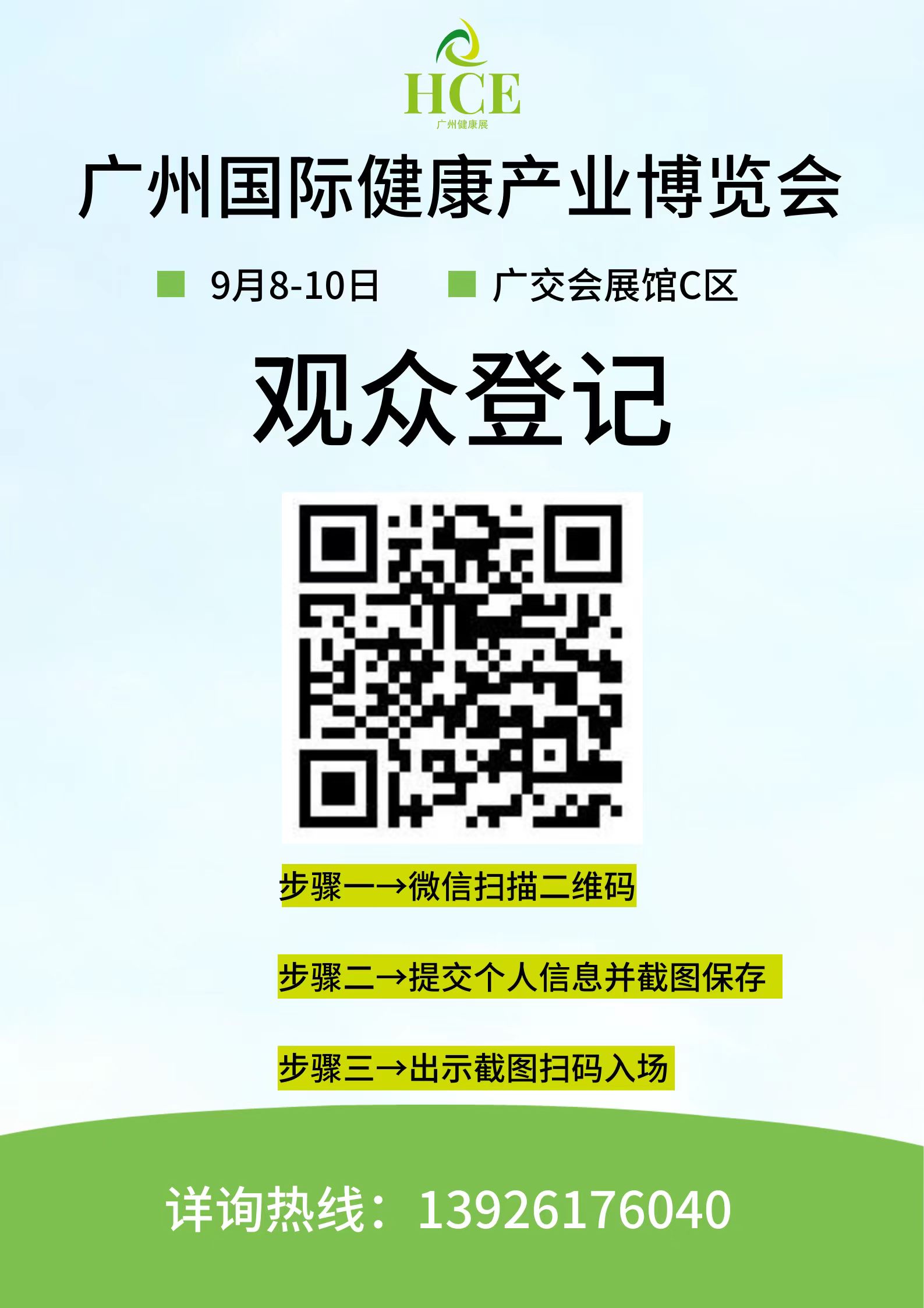 现场直击|2023广州健康展今日盛大开幕！