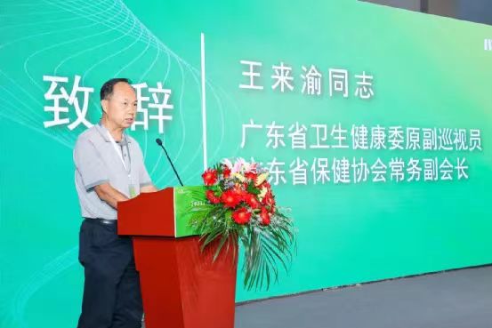 明年再会｜2023广州国际健康产业博览会圆满闭幕！