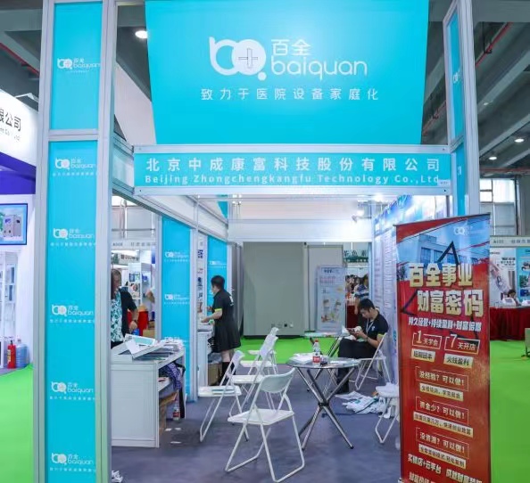 明年再会｜2023广州国际健康产业博览会圆满闭幕！