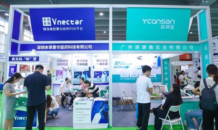 明年再会｜2023广州国际健康产业博览会圆满闭幕！
