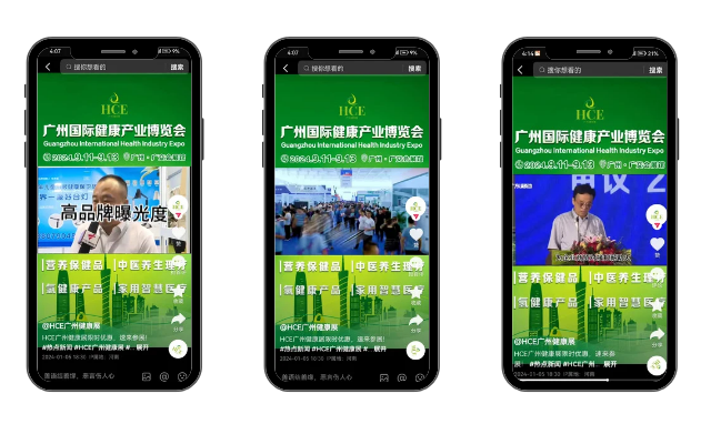 诚邀参展|2024广州中医养生理疗展9月11-13日不见不散