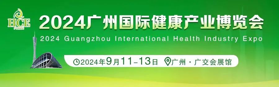 迈入“氢”时代，9·11广州健康展布局千亿级氢健康经济版图
