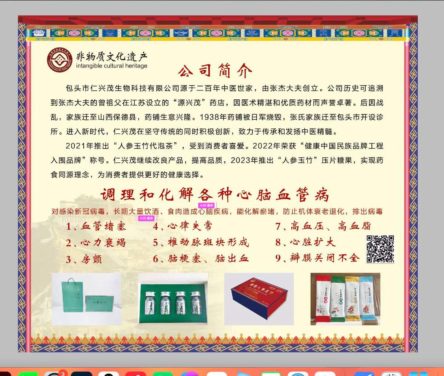  【优质展商】仁兴茂——中医世家，百年传承 