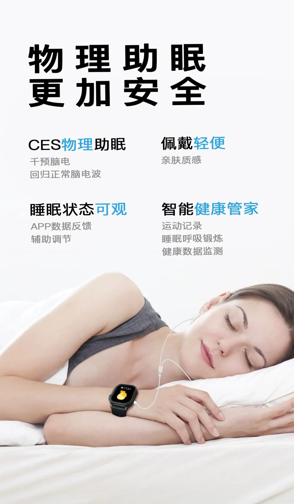 【优质展商】悠大夫——助眠专家，悠然入梦
