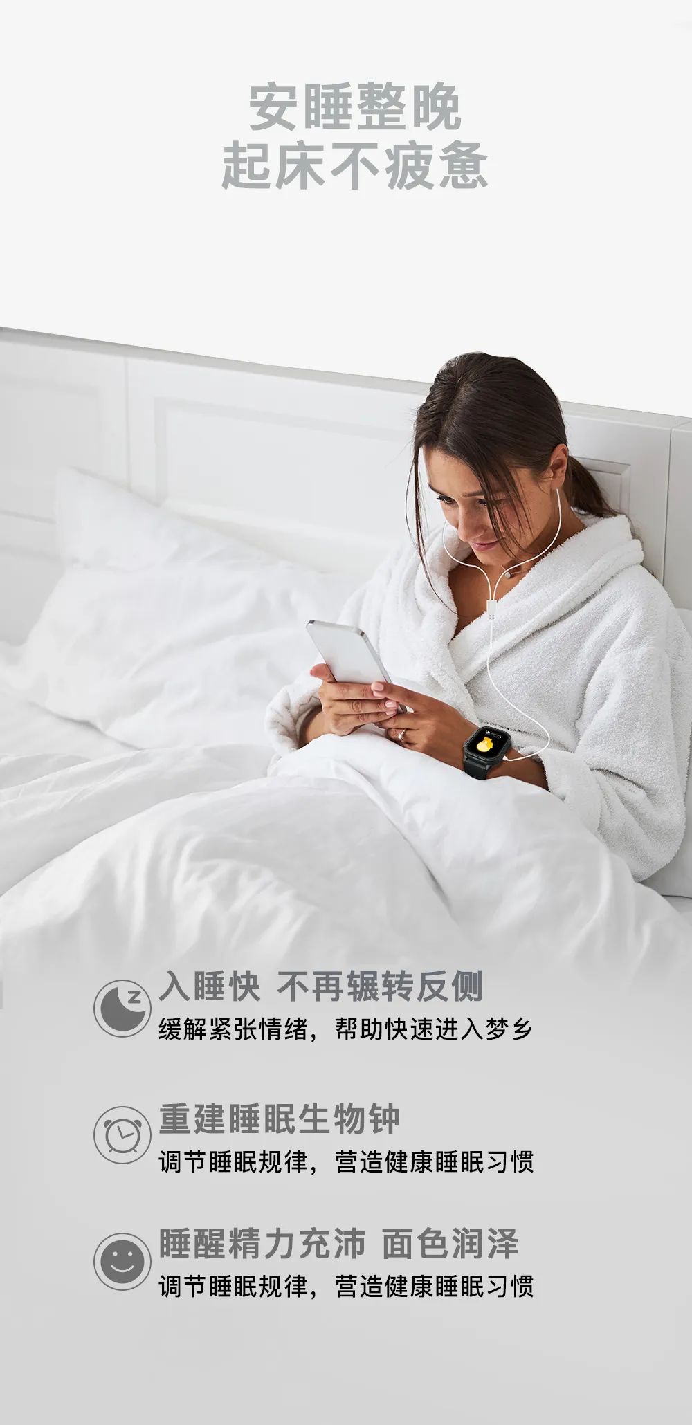【优质展商】悠大夫——助眠专家，悠然入梦