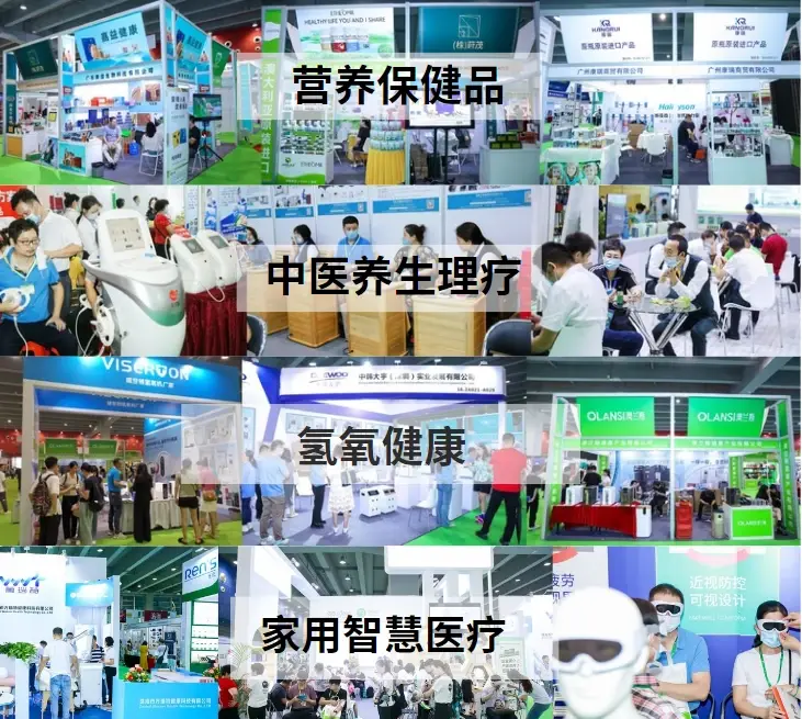 您的产品由此通往世界市场！【9·11广州健康展】六大不得不参会理由！