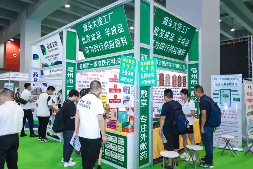@采购商，找好产品、好项目，来【9·11广州健康展】就对了！