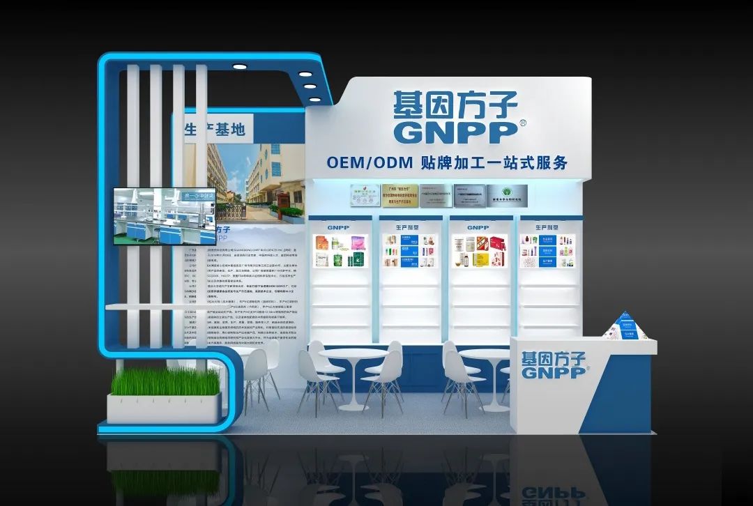  基因方子：创新驱动健康，高品质生物医药科技领军者 