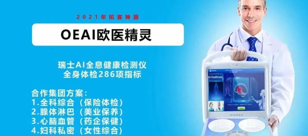  广州科学城的医疗创新力量！恒腾科技——专注于高科技医疗设备的研发 