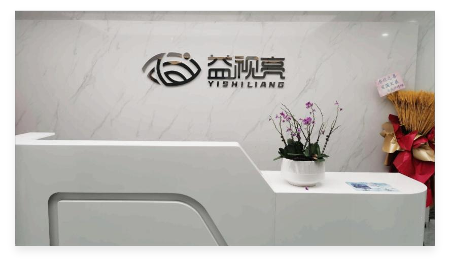 【优质展商】益视亮—— 一站式眼健康供应链平台