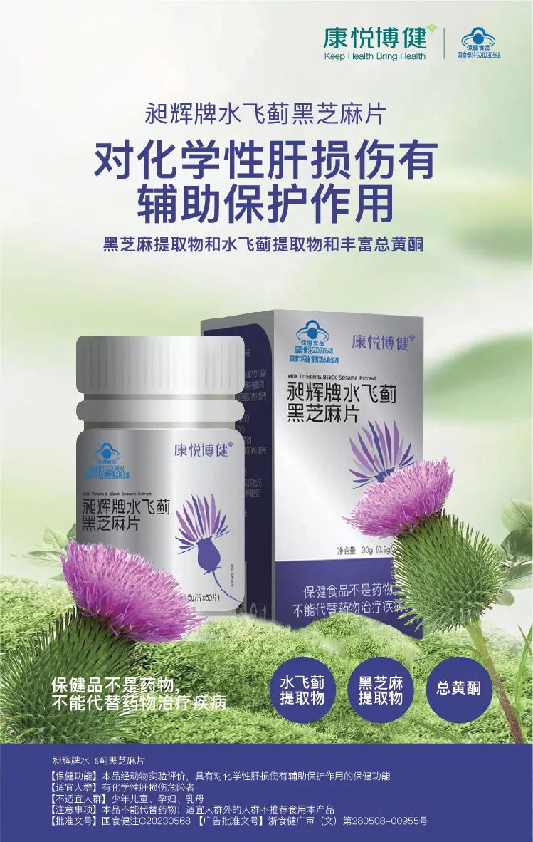 【优质展商】康悦博健 —— 植物萃取的优雅奢享