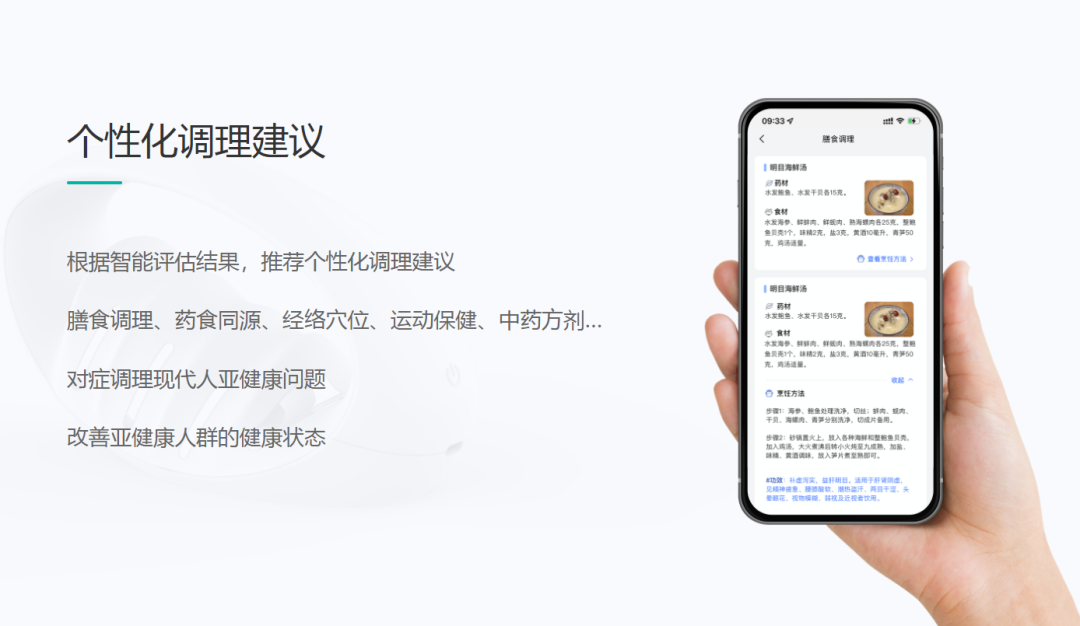 俏郎中智能中医体检仪： AI中医把脉，让家更有AI！