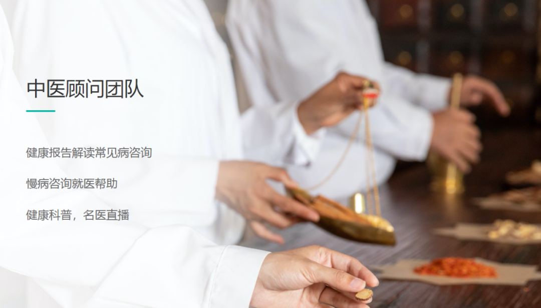 俏郎中智能中医体检仪： AI中医把脉，让家更有AI！