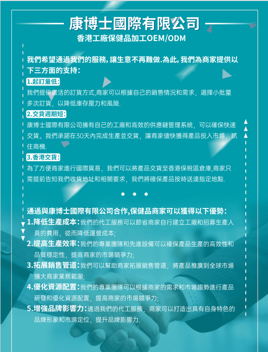 【优质展商】康博士——香港制造，权威认证