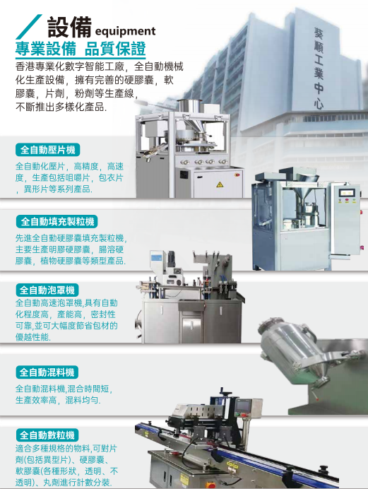 【优质展商】康博士——香港制造，权威认证