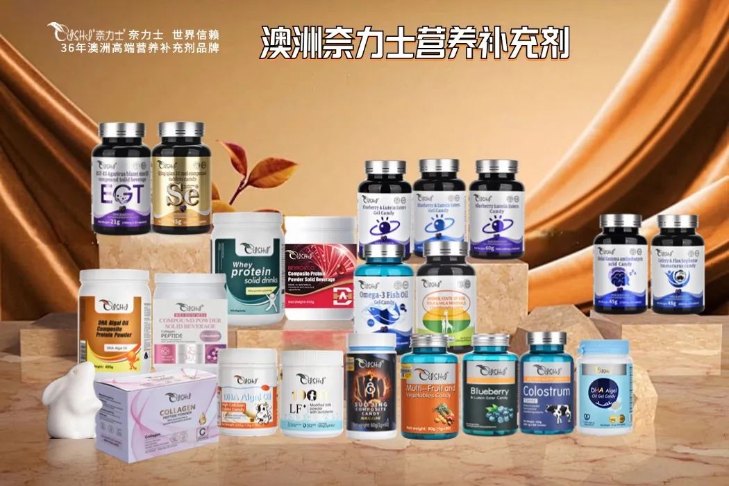 跨越国界，守护健康：德利隆——20年专注国际品质膳食补充剂