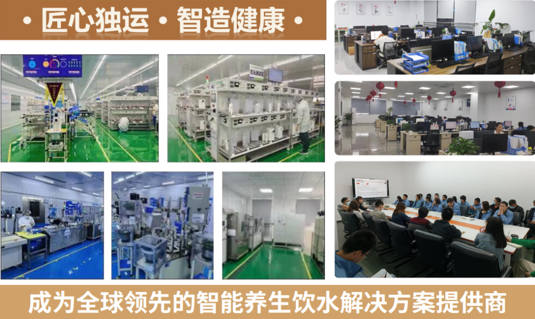 匠心独运，智造健康！JGUO今果：致力成为全球领先的智能养生饮水解决方案提供商