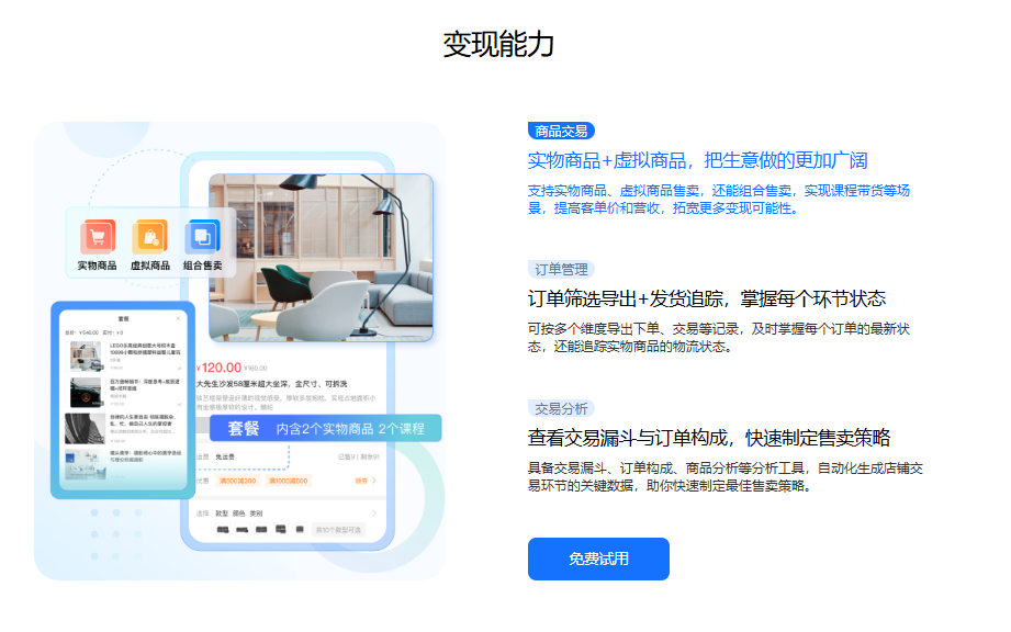 小鹅通：一分钟搭建你的专属知识服务平台