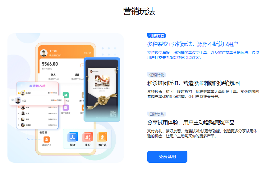 小鹅通：一分钟搭建你的专属知识服务平台