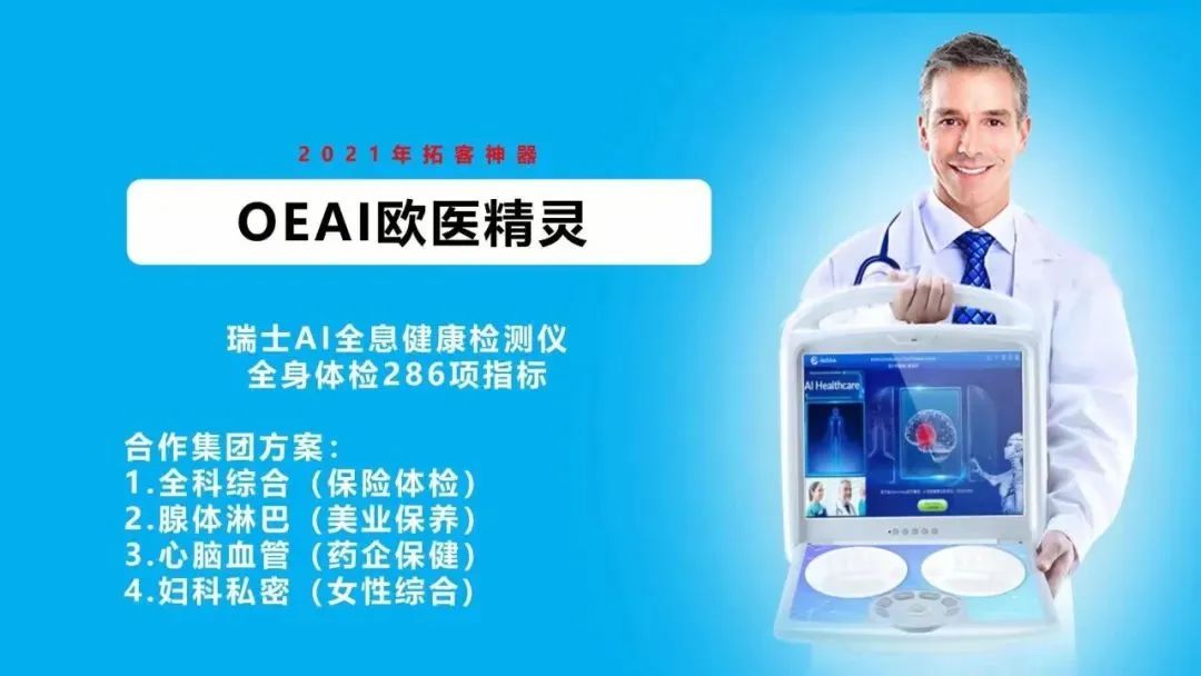 广州科学城的医疗创新力量！恒腾科技——专注于高科技医疗设备的研发