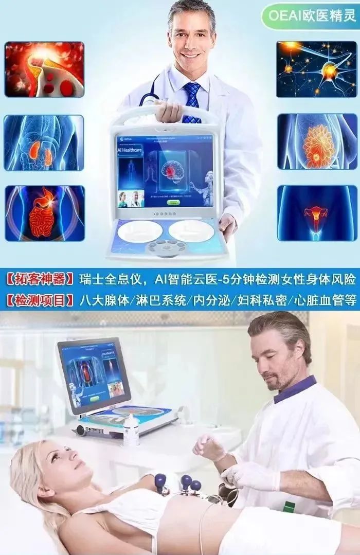 广州科学城的医疗创新力量！恒腾科技——专注于高科技医疗设备的研发