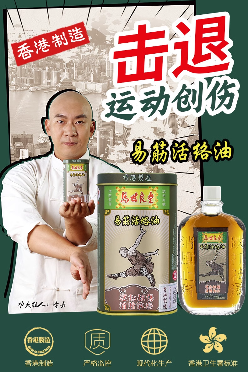 以人为本、良药济世—马世良堂：四十年传承与创新，香港制造的优质中成药