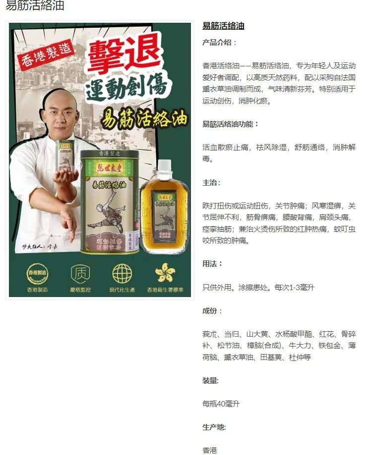 以人为本、良药济世—马世良堂：四十年传承与创新，香港制造的优质中成药