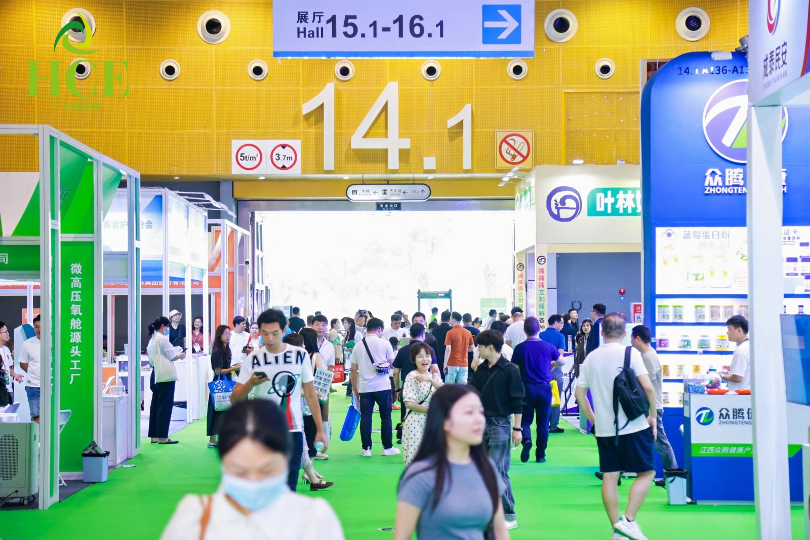  2025HCE广州国际健康产业博览会 黄金展位稀缺 抢定享无限商机！ 