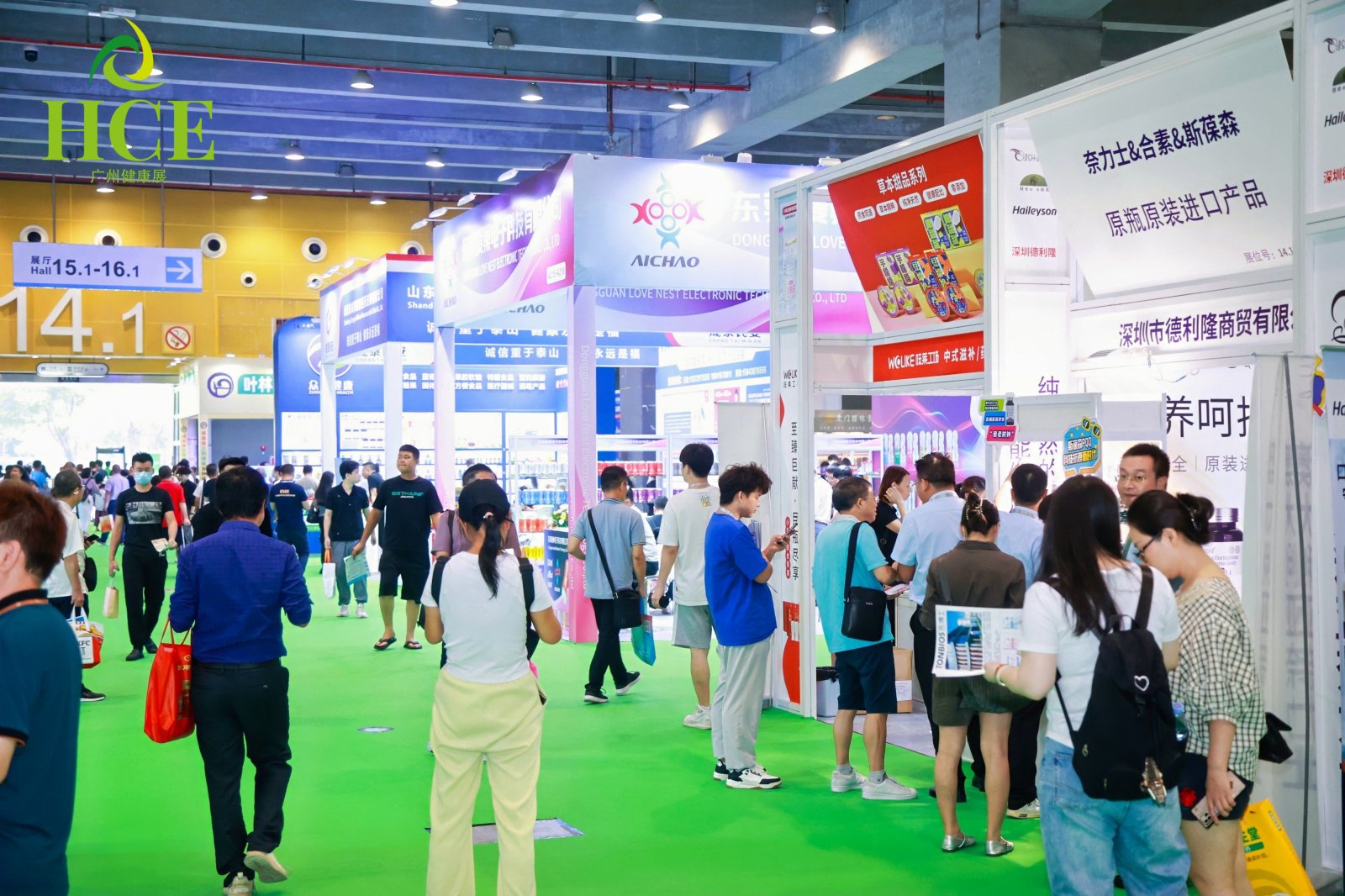 2025HCE广州国际健康产业博览会 黄金展位稀缺 抢定享无限商机！