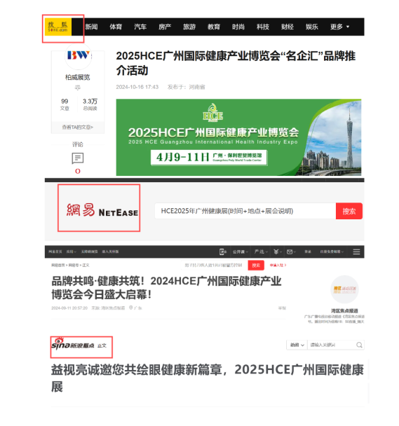 全媒体、多方位、深层次曝光！360°营销助力展商参展效果最大化！