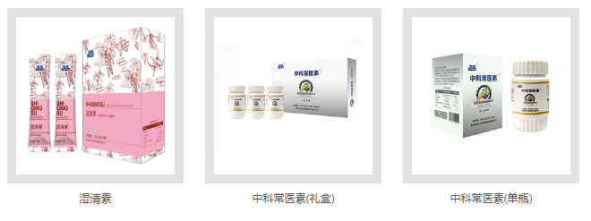 【重点展商】中科和素-再次亮相2025HCE广州国际健康产业博览会！
