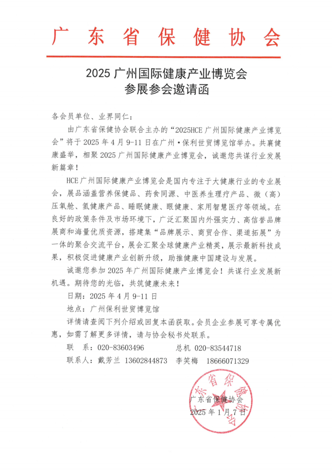 轻松获得上万客户，你要不要加入？