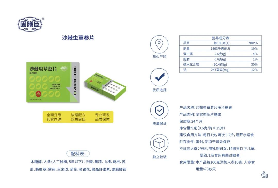【重点展商】江西佳盈实业有限公司——药食同源，呵护健康！