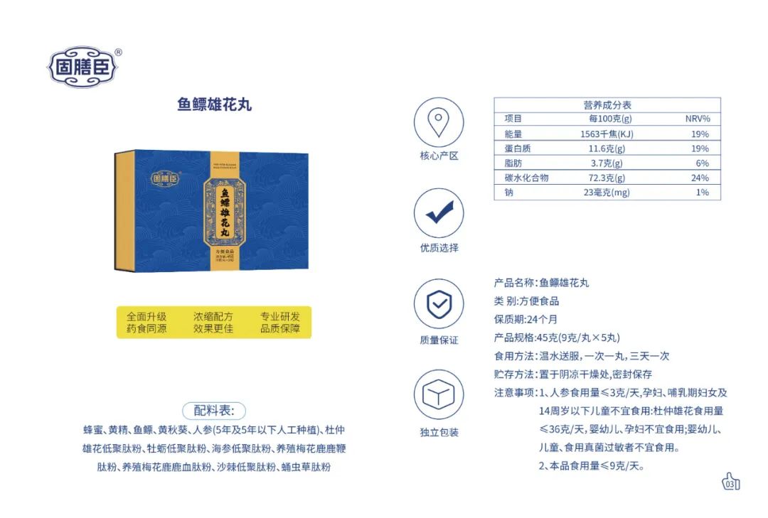【重点展商】江西佳盈实业有限公司——药食同源，呵护健康！
