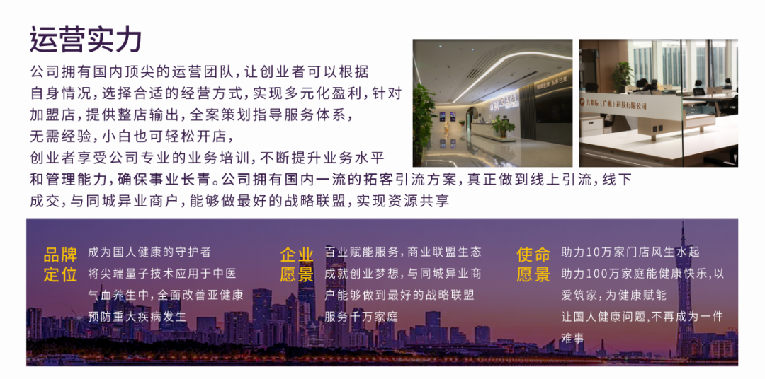 【重点展商】九紫辰—让科技养生走进亿万家庭！