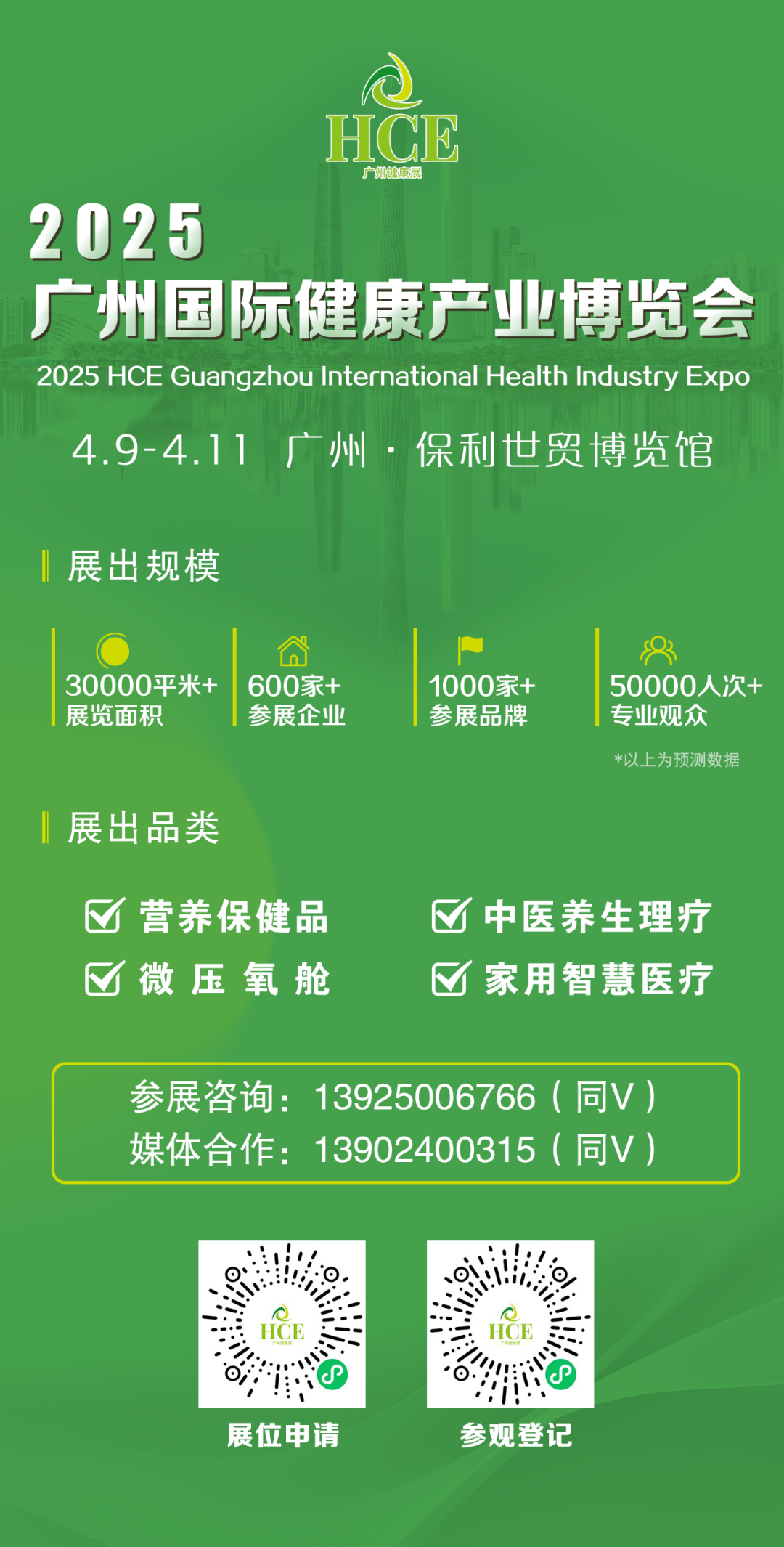 【重点展商】九紫辰—让科技养生走进亿万家庭！