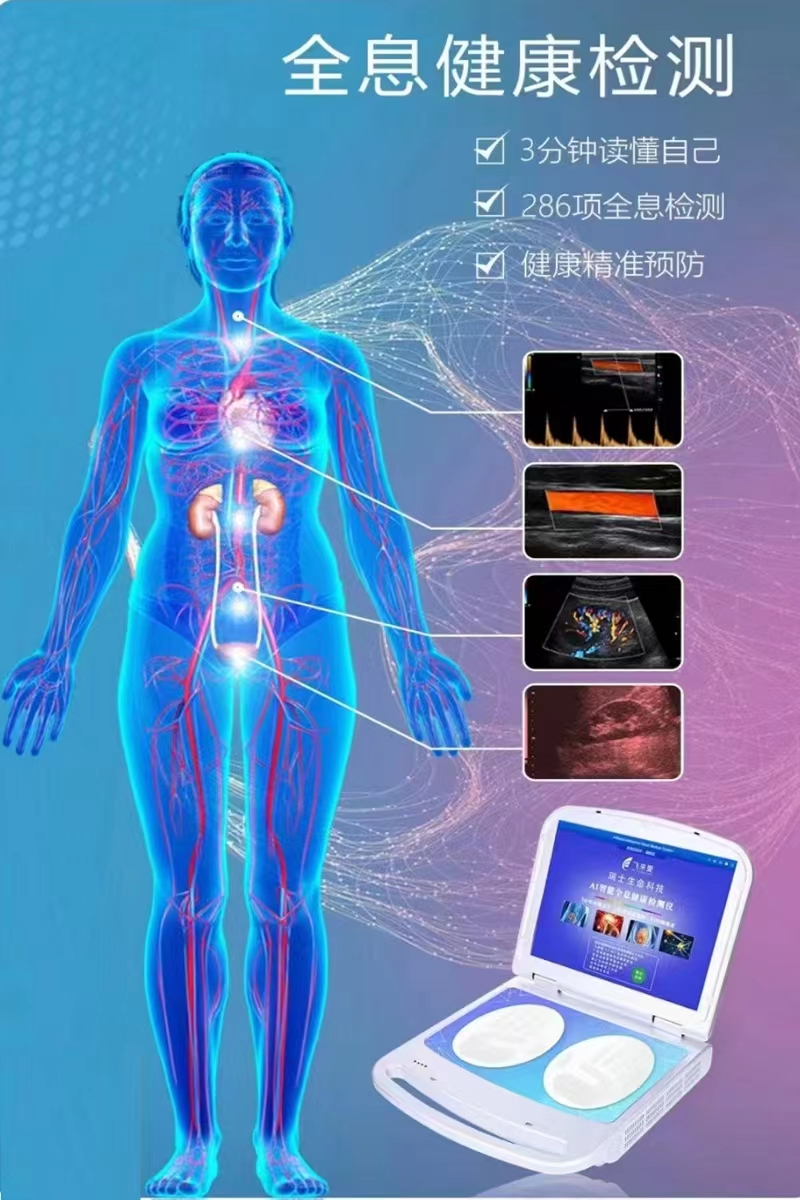 【重点展商】OEAI欧医精灵——AI智能全息健康检测仪